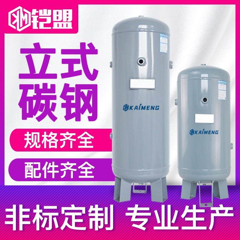 100升200l小型立式储气罐50l空压机气罐高压压力罐碳钢真空负压罐