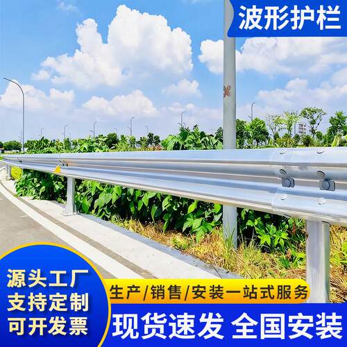 波形护栏板乡村道路防撞热浸镀锌二波三波护栏栏杆隔离梁钢防护马