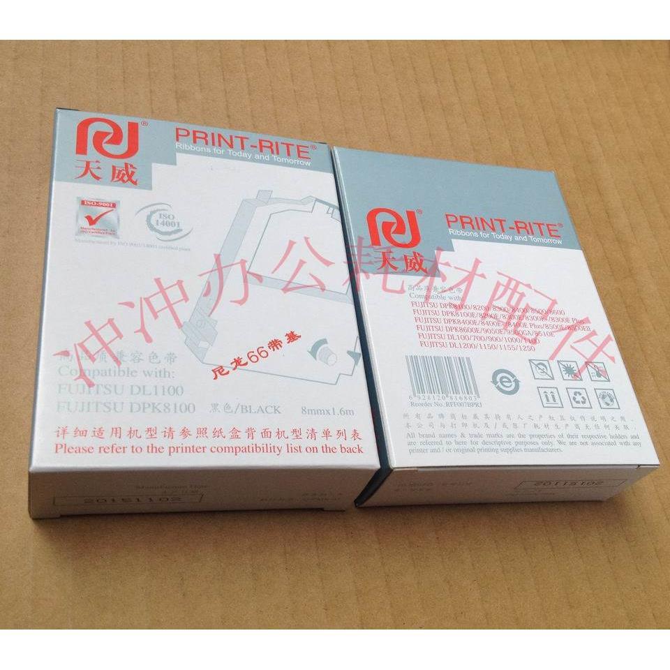 天威高品质兼容色带架 兼容富士通DPK8100 8200 8300 8400色带框