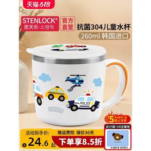 儿童水杯家用304不锈钢专用杯防摔直饮喝水杯子带盖宝宝幼儿园男