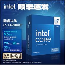 intel英特尔14900 14700k 14600kF i9 i7全新14代酷睿处理器cpu