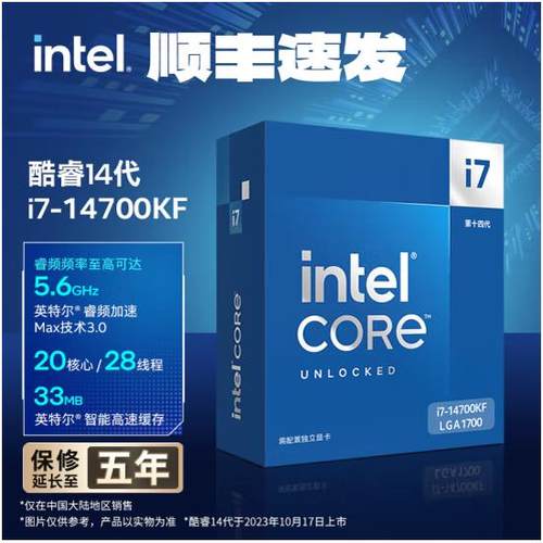 intel英特尔14900 14700k 14600kF i9 i7全新14代酷睿处理器cpu