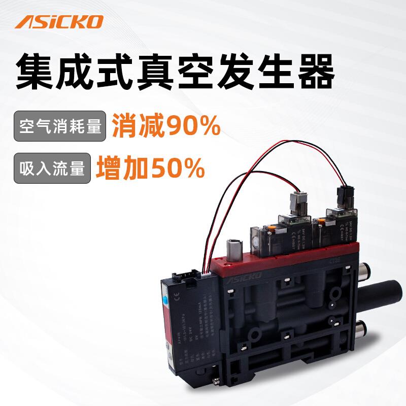 集成式真空发生器一体式AMS2 ZK2 X S K带破坏阀吸破控制小型爆款