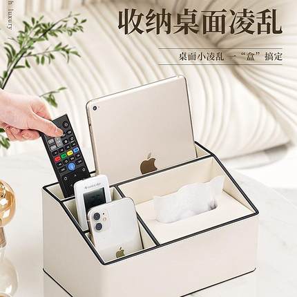 抽纸盒家用客厅高档轻奢多功能茶几收纳餐巾纸巾放遥控器创意网红