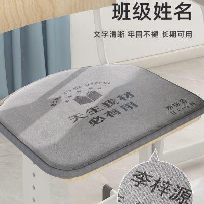 小学生坐垫学校可定制名字教室课桌椅垫子久坐凳子屁垫儿童学习桌