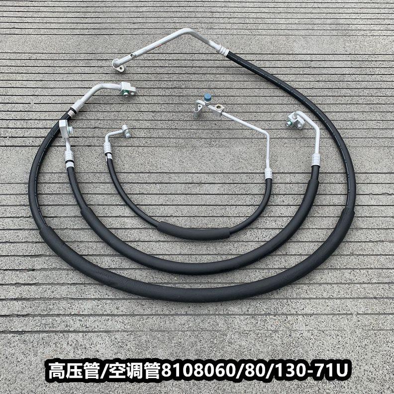 解放J6P高压低压空调管空调压缩机冷凝器蒸发箱管060 080 130-71U
