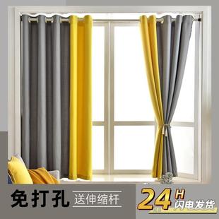 窗帘布2023年新款 免打孔安装 卧室飘窗全遮光伸缩杆出租房一整套短