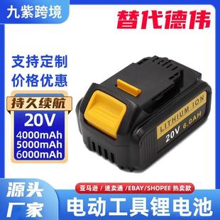 DCB180 工厂货源替代dew德伟20V DCB181手电钻电动工具备用锂电池