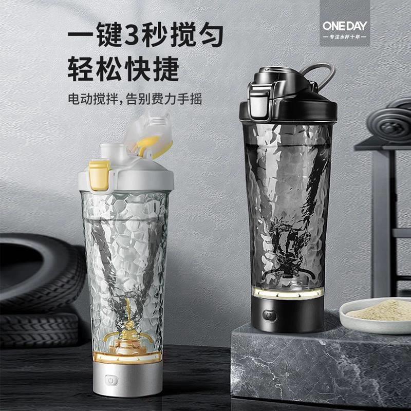 全自动搅拌杯蛋白粉奶昔运动水杯便携充电款健身专用摇摇杯