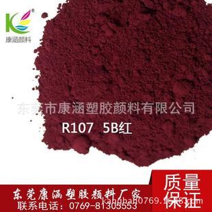 东莞厂家直供41 塑料行业常用溶剂染料荧光红5B还原红 红色粉