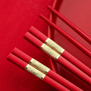 年夜饭专用福字结婚乔迁 新年筷子红色春节家用合金筷高档2024新款
