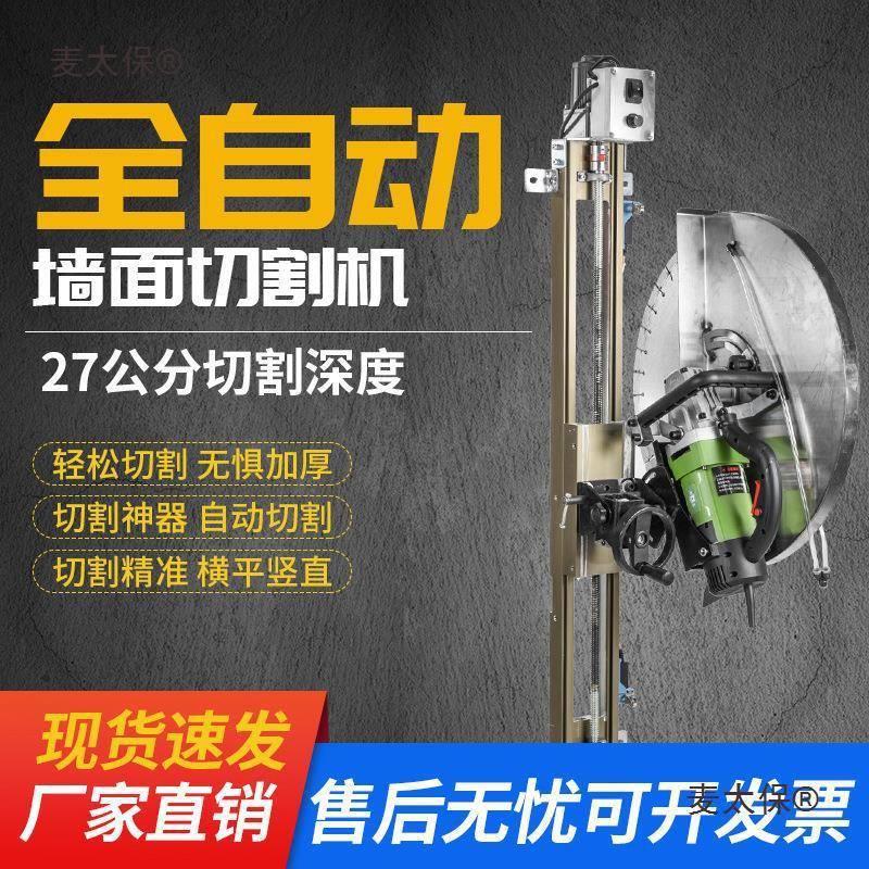 改门钢筋手持式墙壁轨道大型开槽机路面单片切割机切墙马路麦太保