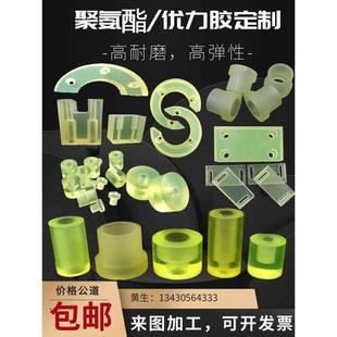 氨酯加工优力胶垫片PU板耐磨减震垫片缓冲垫圈牛筋胶防撞块开 新品