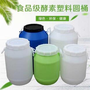 加厚大号高塑料桶储水桶工业家用带盖白色食用垃圾圆桶厨房泔水桶