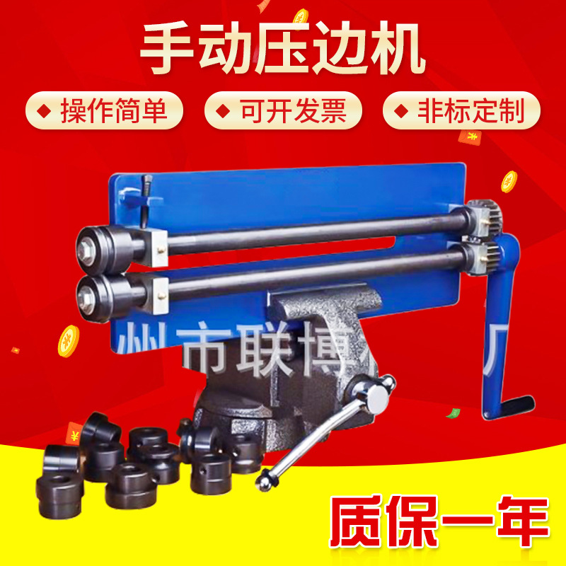 厂家 出口款手动压型机Rotary Machine手动压边机辘线机RM18