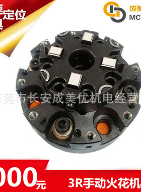 瑞典Syste3R火花机EDMR3手动基准夹头夹具卡盘工装夹具治具底座