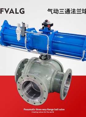 气动三通法兰球阀连接铸钢不锈钢水油拨叉气缸Q644F45F全通径