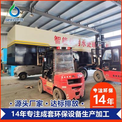 大型一体化工业污水处理设备 农村小区生活废水处理一体机