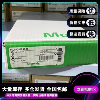 现货 140NWM10000 以太网TCP/IP模块-D10级-FactoryCast HMI激活