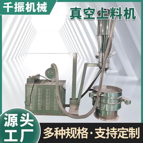 气动真空上料机粉末颗粒无尘吸料机全自动上料机电动真空上料机