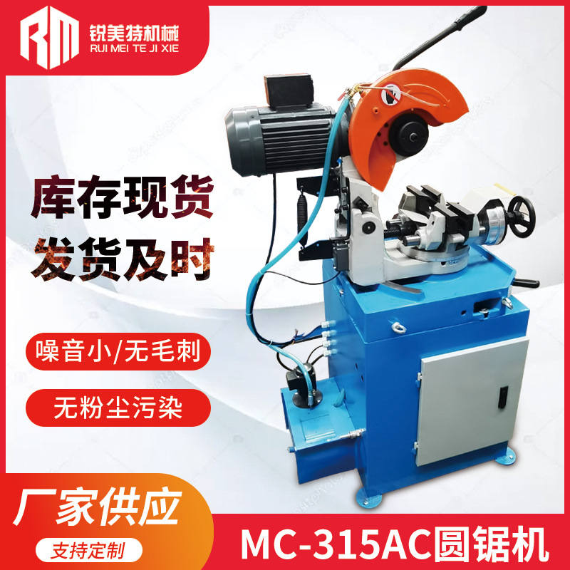 气动切管机 无毛刺315半自动切管机 铁铜铝不锈钢金属管材圆锯机