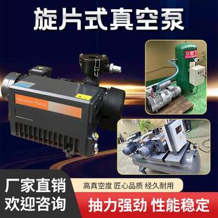 202 吸塑机抽真空 真空泵 302旋片式 252 160 100