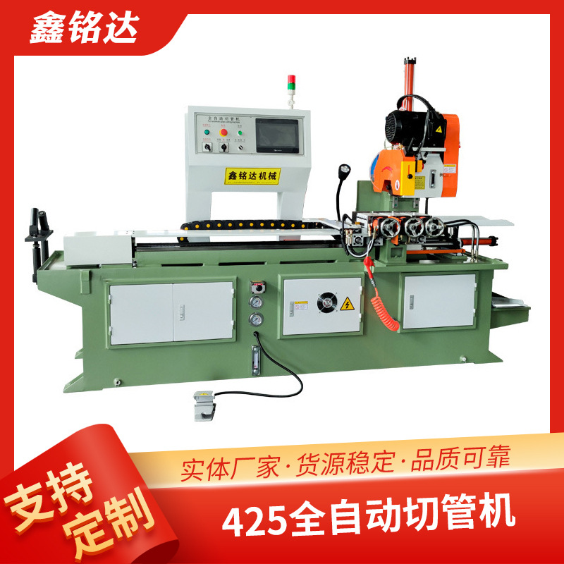 定制【切管机】MC425CNC全自动不锈钢切割机伺服无毛刺金属圆锯机