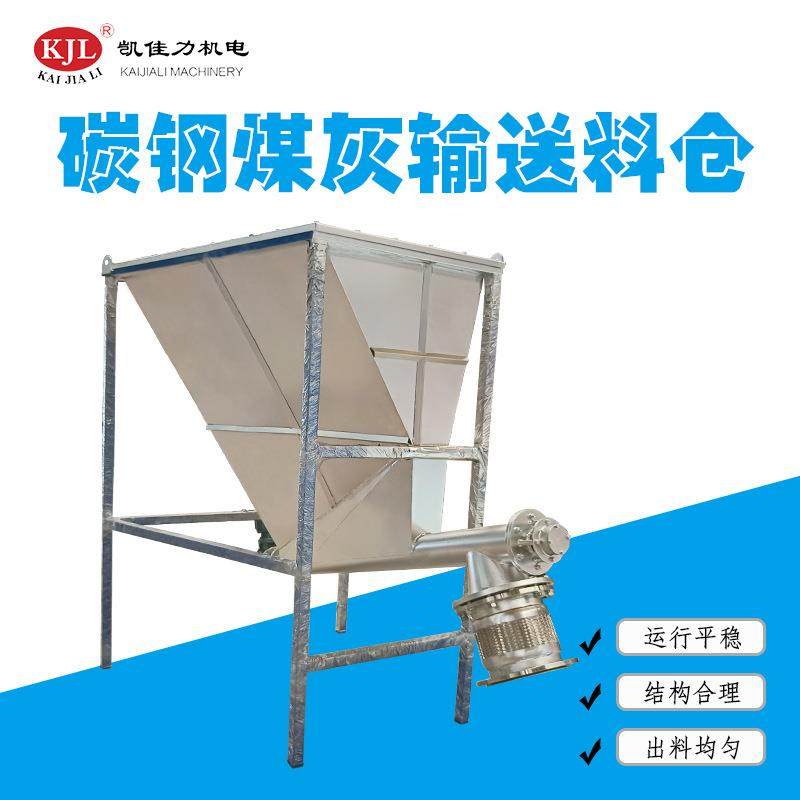 佛山凯佳力碳钢缓存料仓 煤灰煤渣中转料仓 不规则1.5立方料仓,五金/工具,水质污染防治设备,淘宝优惠券,粉丝福利购,淘宝优惠卷