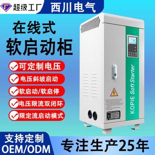 250KW厂家风机空调矿用软启动控制柜 软启动器22 智能在线式