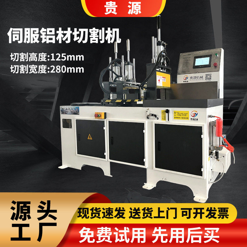 全自动数控无毛刺455切铝机铝板材切割机铝型材下料现货智能数控,机械设备,杀青机,淘宝优惠券,粉丝福利购,淘宝优惠卷