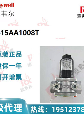现货20个 美国 霍尼韦尔Honeywell 点火电磁阀 VE415AA1008T