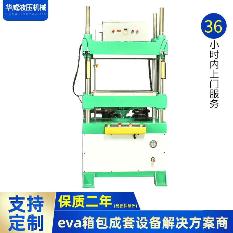 厂家供应EVA冷热定型机冷压卧式成型机 四柱式金属冷压成型液压机