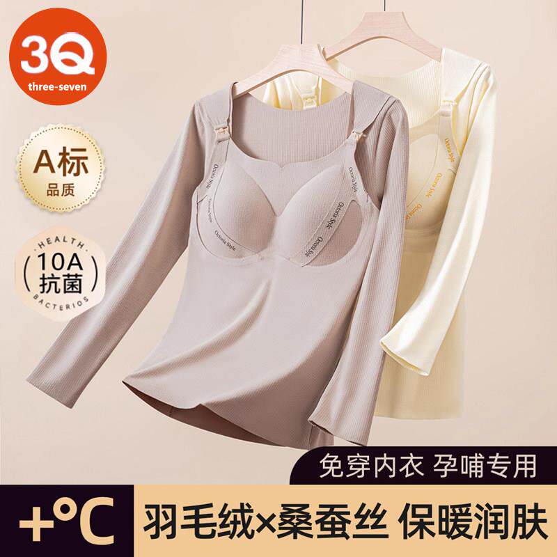 孕妇哺乳上衣秋冬季孕期月子服背心秋衣秋裤套装产后喂奶保暖内衣