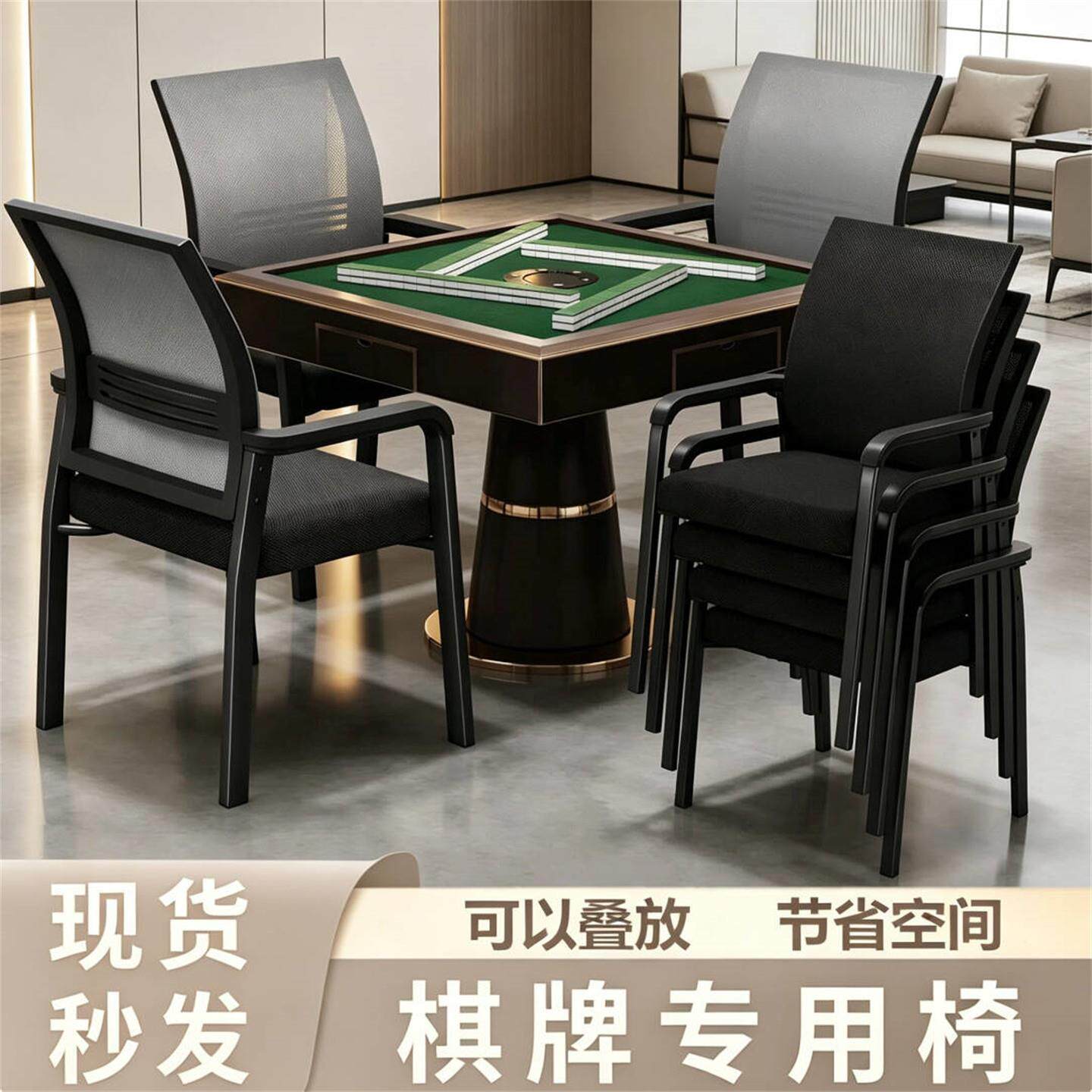 麻将专用椅子麻将桌四把一套麻将机棋牌室凳子麻将凳2026新款