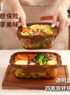 邻可Linke方形玻璃保鲜盒食品级微波炉加热密封餐盒