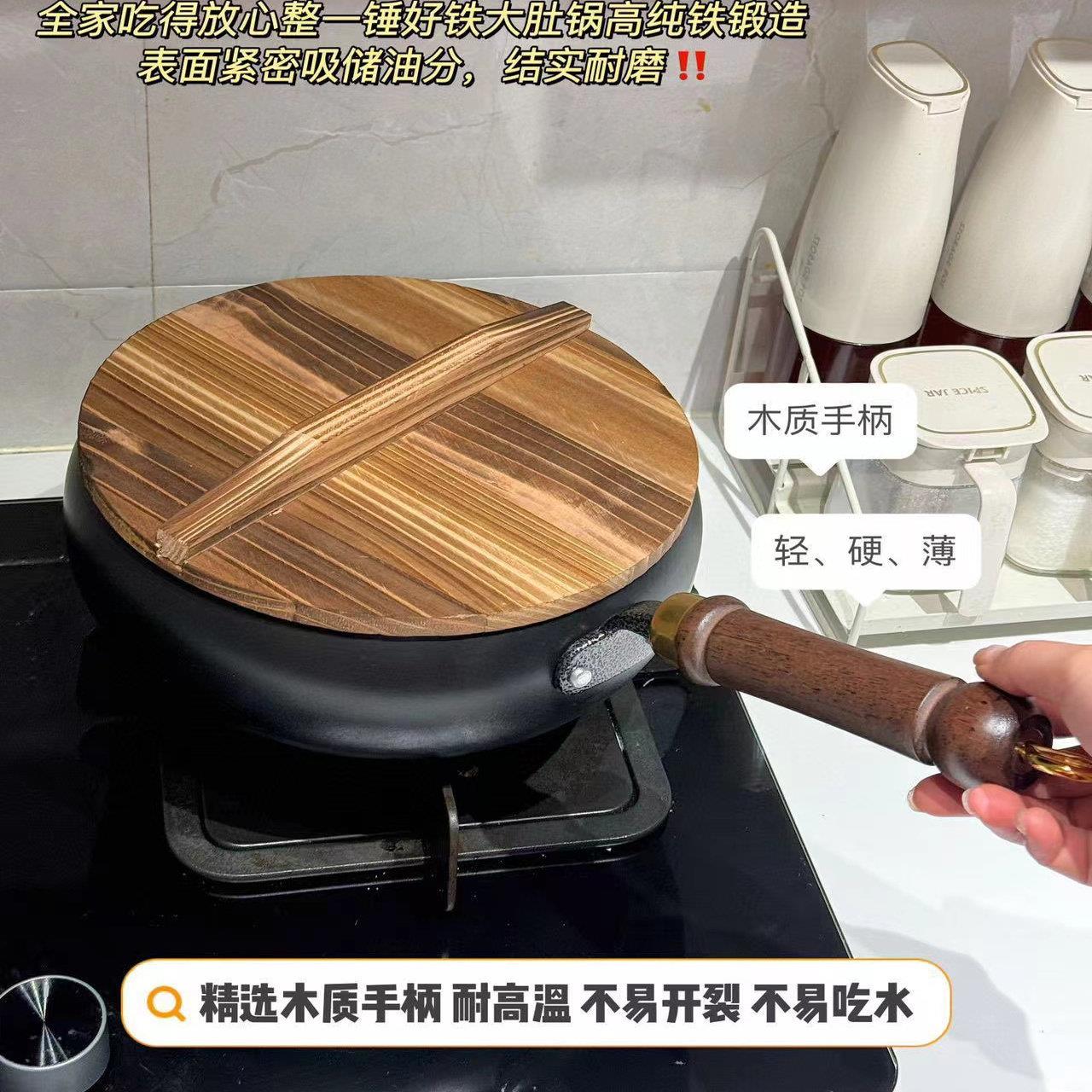 古法一锤好铁大肚锅家用铁锅不沾锅小炒锅炒菜炖汤24CM小铁锅
