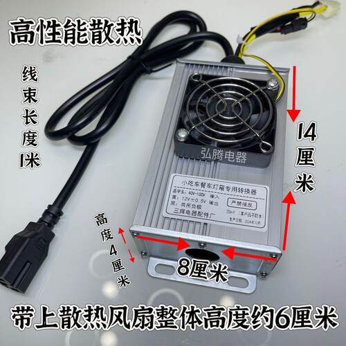 大功率直流转换器三轮餐车小吃车摆摊灯箱专用48V60V72V转12V电压