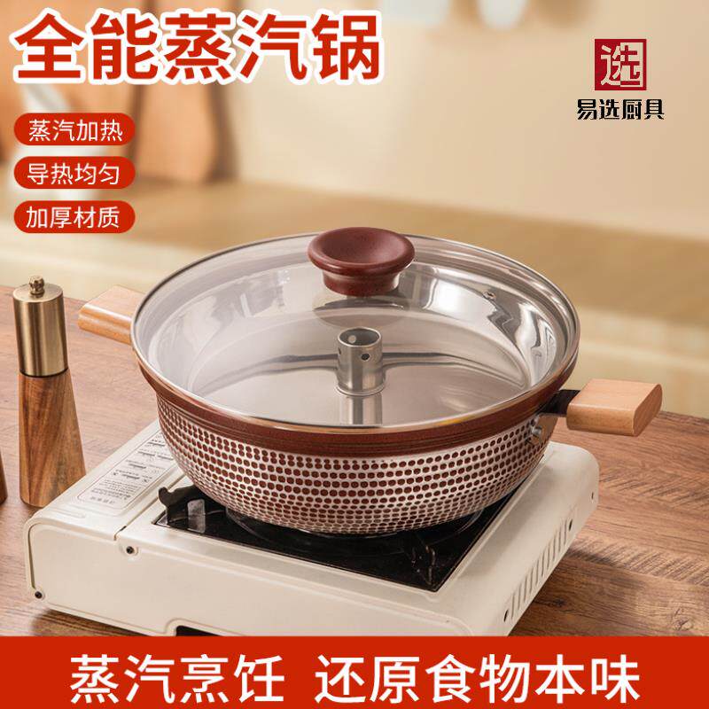 海鲜蒸气锅家用蒸锅蒸汽火锅桑拿锅蒸煮一体商用电磁炉汤锅不沾锅