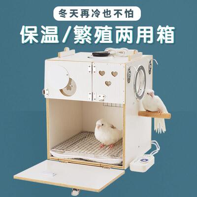 鹦鹉繁殖箱保温箱玄凤虎皮牡丹文鸟类用品竖式鸟挂窝巢孵化鹦鹉