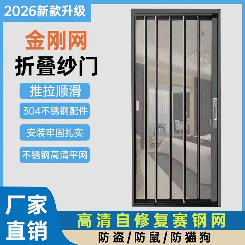 金刚网纱门折叠平网防盗带锁防猫狗防鼠铝合金极窄推拉纱门