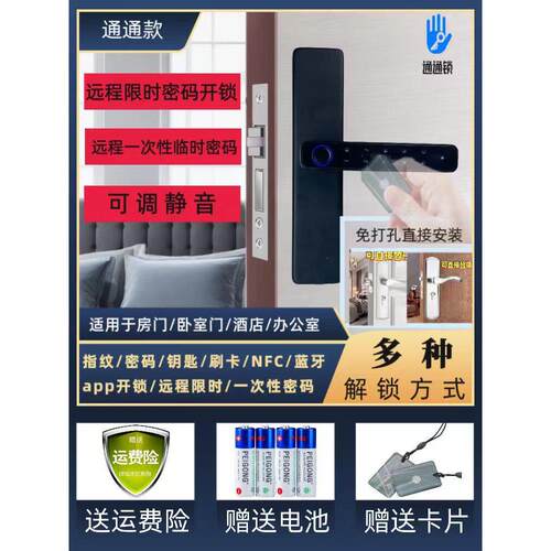 室内木门指纹锁办公室涂鸦智能门锁房间门卧室门智能锁房间门锁智
