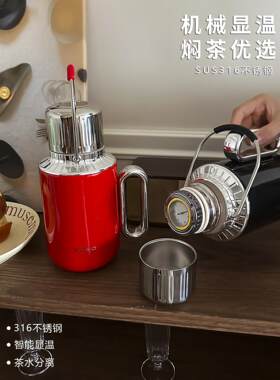 保温壶大容量机械焖茶壶316不锈钢便携外出婴儿家用保暖水杯保冷