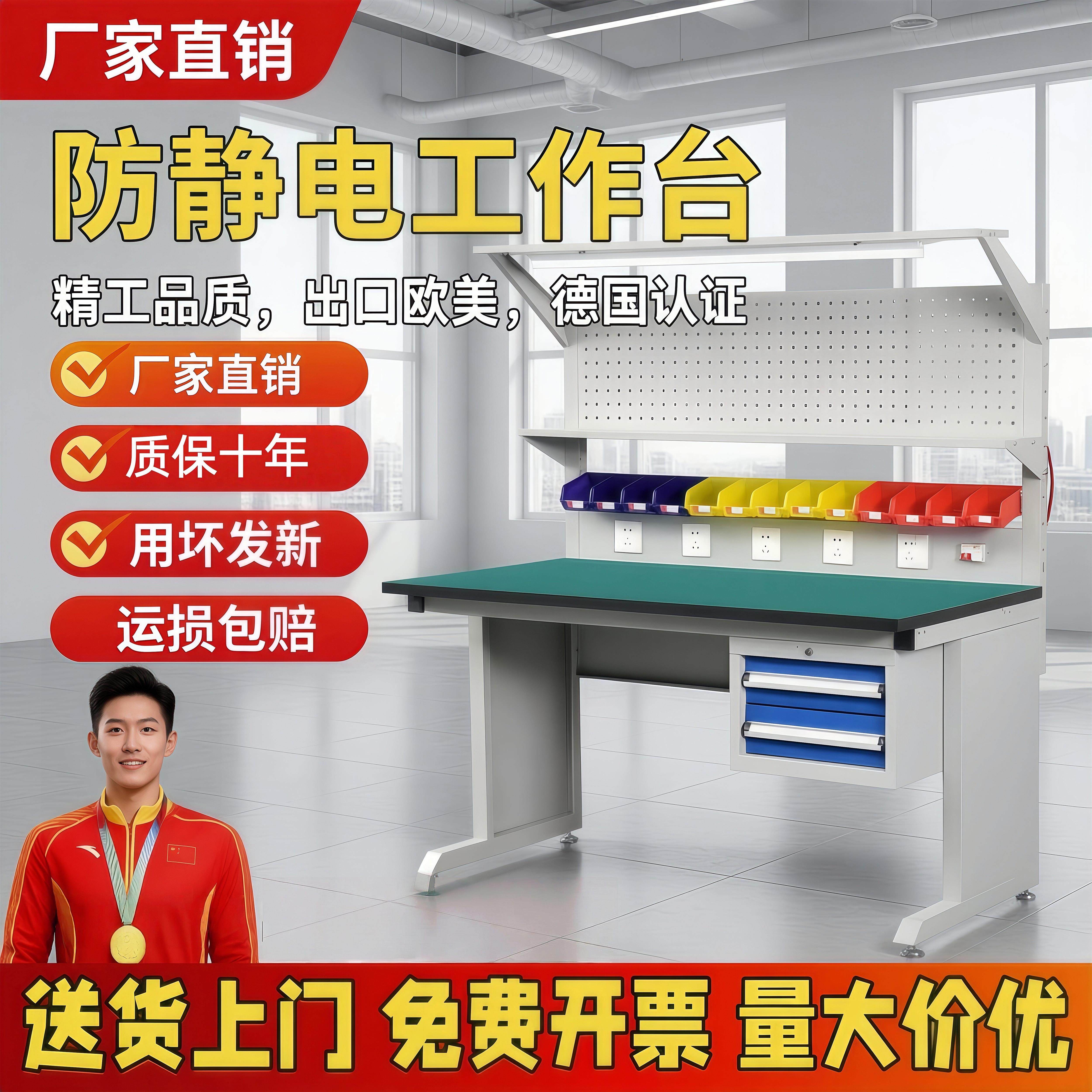 防静电工作台带灯带抽屉实验室检验测试焊接工作桌电气实训桌
