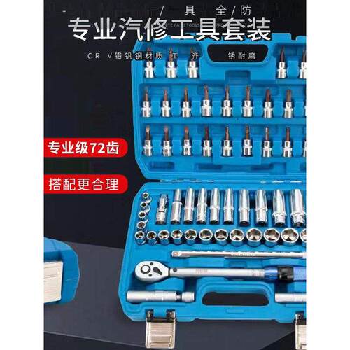 3/8中飞60套力矩扳手组合工具套筒扳手工具套筒套筒工具