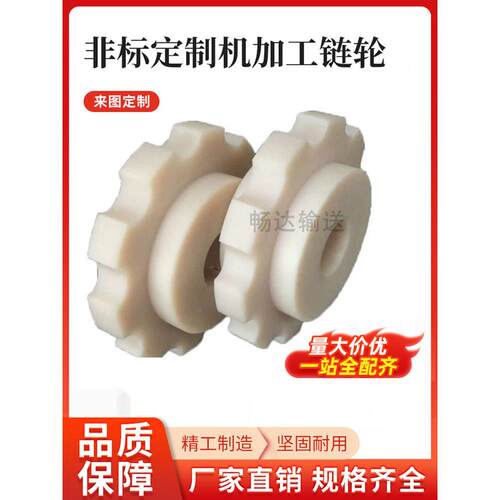 非标定制机床加工炼轮齿轮定制变速箱耐磨炼轮加工及按图定制