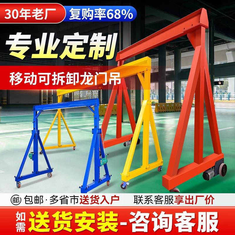 移动龙门架1吨3吨5吨手推可拆卸小型龙门吊电动起重机工地行吊