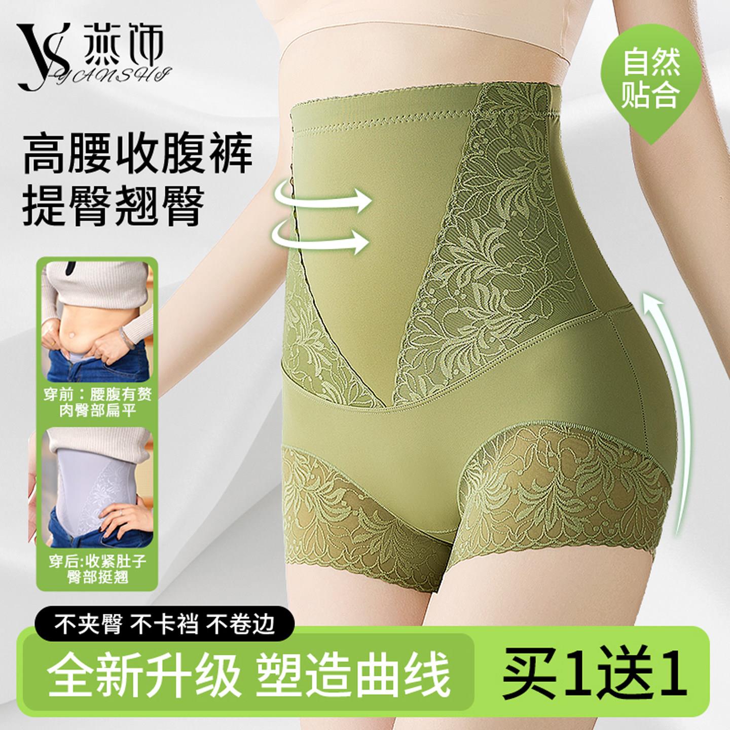 燕饰收腹裤女强力收腹收小肚子10A级抗菌冰丝无痕高腰塑身提臀裤