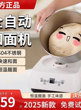 德式全自动和面机家用小型2026新款多功能醒面发面揉面一体厨师机