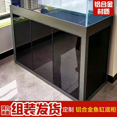 玻璃门鱼缸底柜铝合金底滤专用超强承重水族箱底座落地支架可定制
