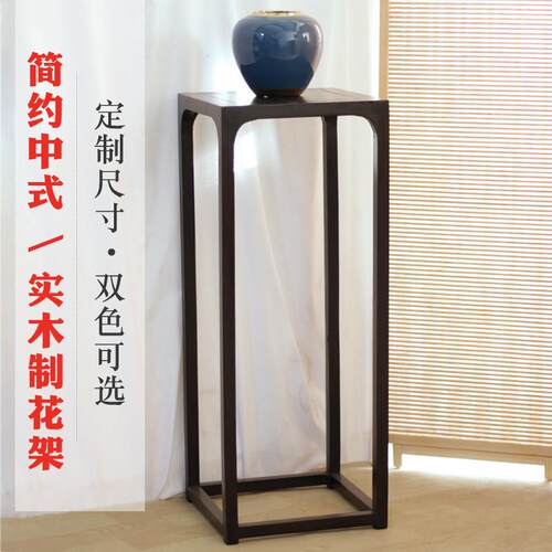 新中式花架实木红木花几室内客厅中式酸枝黑檀木质鱼缸花盆置物架